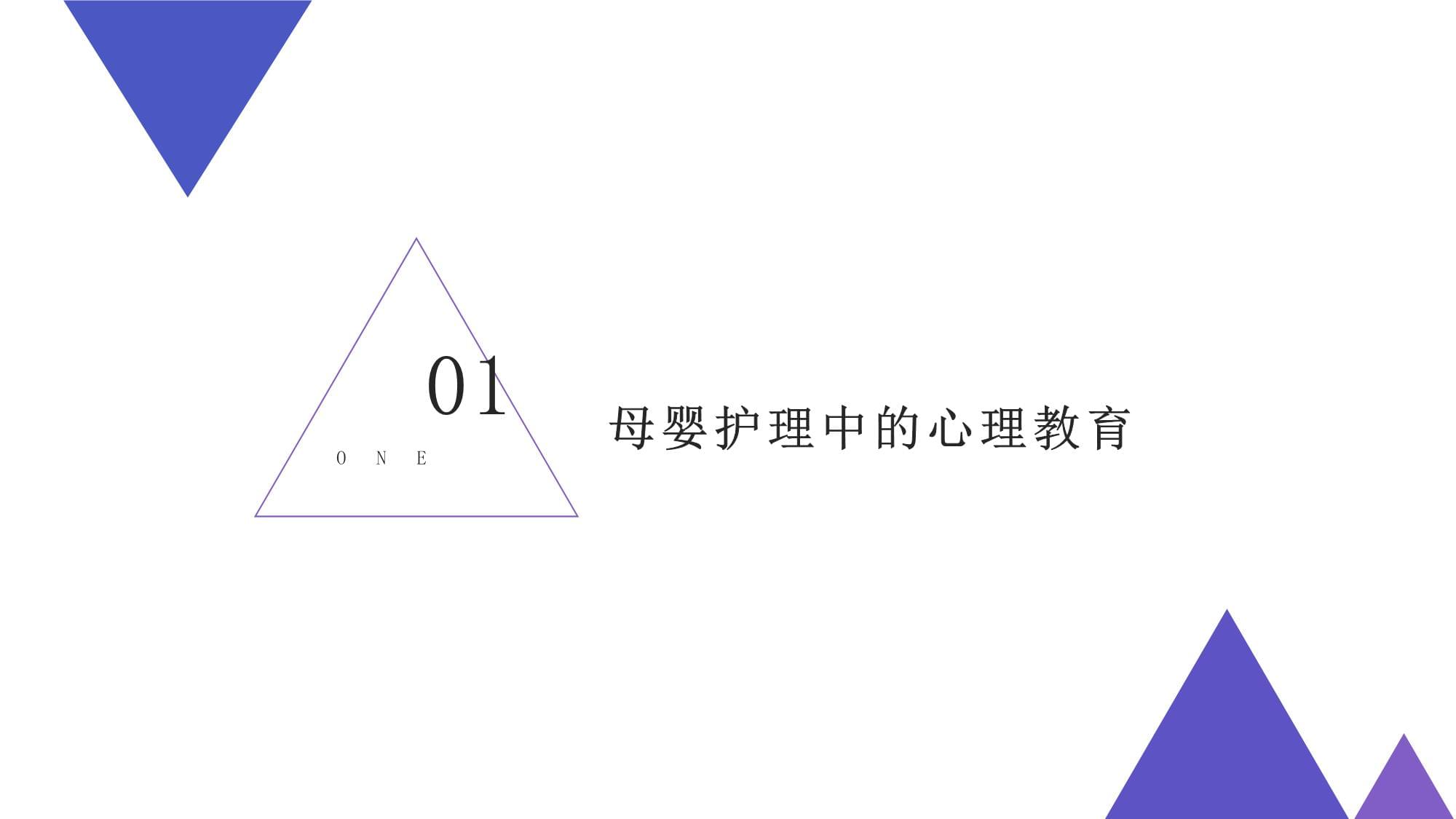 母嬰護理中的心理教育與健康咨詢 構建身心健康的成長基石